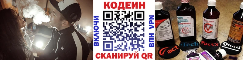 omg маркетплейс Артёмовск Кодеиновый сироп Lean напиток Lean (лин)