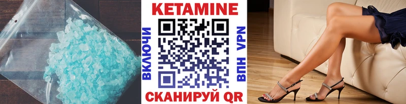 Кетамин ketamine  Артёмовск 
