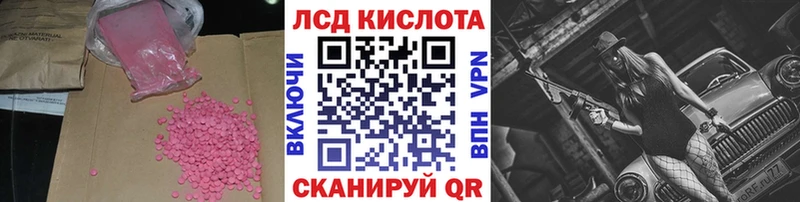 Лсд 25 экстази кислота  ссылка на мегу онион  Артёмовск 